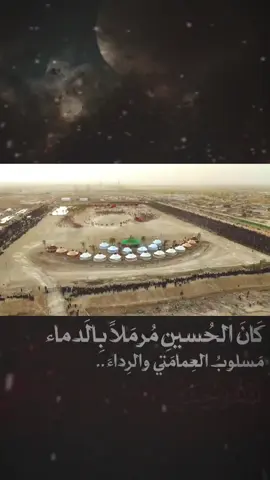 يقول فيها الراوي: كان الحسين مرملاً بالدماء #حسينيات #مجتبى_الكعبي #واقعة_الطف #محرم_1443_ويبقى_الحسين #تصميم_فيديوهات🎶🎤🎬 