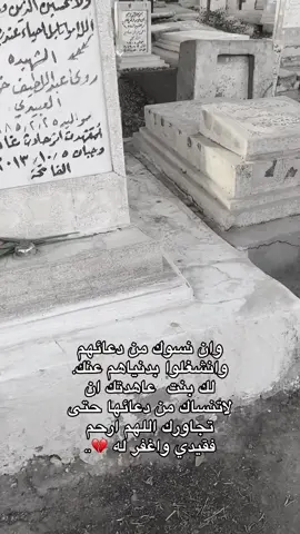 الله يرحمك يابه💔💔#فقيدي_أبي #بابا #محرم1447 #foryou #fyp 