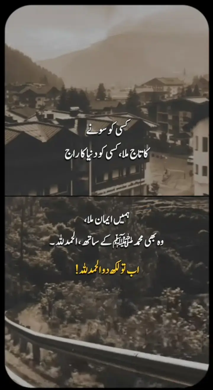 شکر الحمدللہ سبحان اللہ 🤲❤️🌼❣️🌹