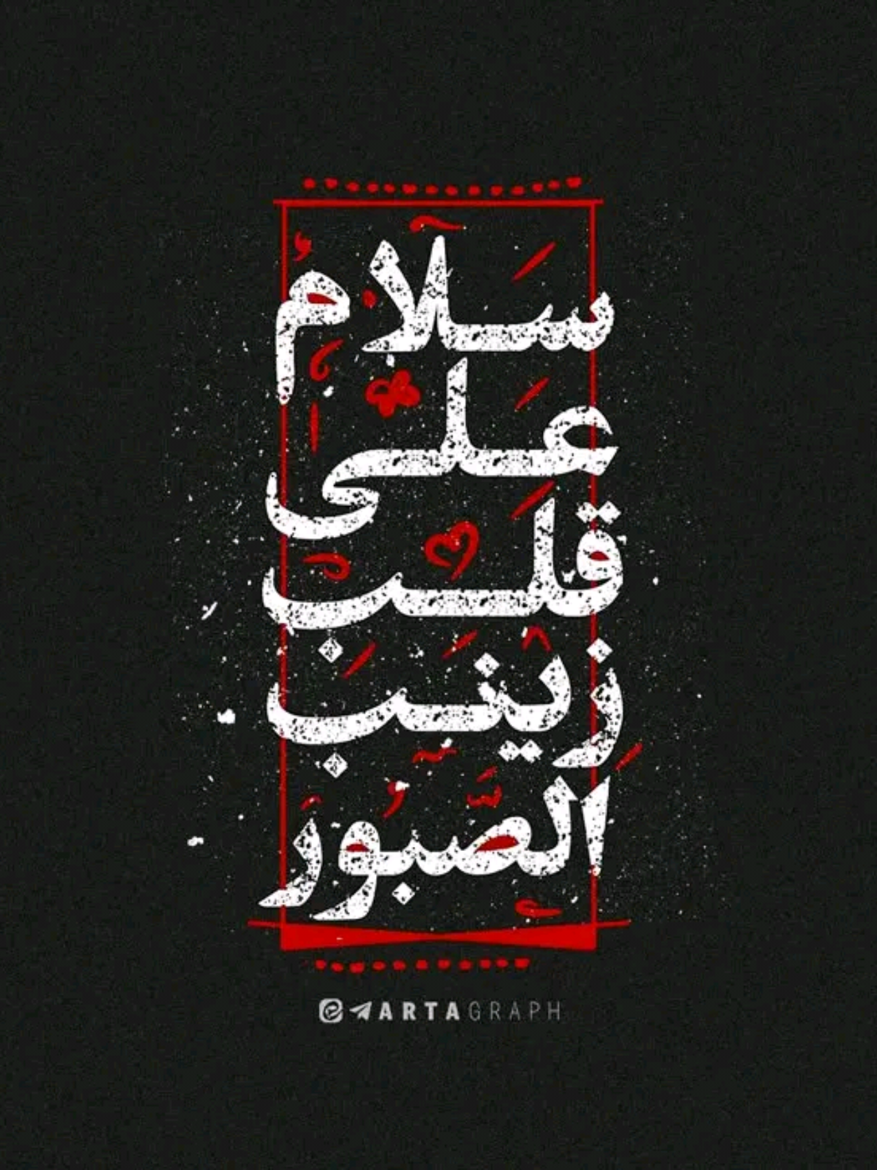 لتشجيعنا واستمرارنا بمحتوانا  لايك وحفظ للفيديو  #محرم #دفن_الاجساد_الطاهره #الحسين #زينب_عليها_السلام  #explore #cupcut 