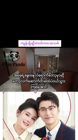 ကျန်းရှိချီးဇာတ်ကားအသစ်#မျက်မမြင်လေးကျန်းရှိချီး #fyp #fyppage #fyppppppppppppppppppppppp #မောင်လေးရဲ့ဟက်ကာမမ #တရုတ်ဇာတ်လမ်းတွဲ #ကျန်းရှိချီး #ကျွန်မကနှင်းဆီပါမောင် 