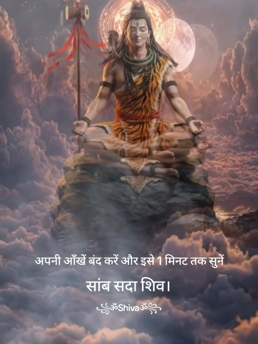🙏🪷महादेव महादेव🪷🙏 #सांब_सदा_शिव🪷🪷🙏🙏🙏