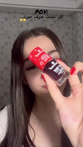 نچرال لباتو قلوه ای و نازکن🤤🍒 قشنگترین تینت لب و گونه از برند اسنس🥰🌸 ۳ تا رنگ کاربردی و دلبر داره💖🎀 اصلا لک نمیشه و موندگاری ۲۴ ساعته داره💕 حتما به پیجمون سربزن چون کلی محصولات ترند و پینترستی جذاب داریم برات🥰❤️🍒 قیمت با احترام: ۹۵ تومان🫶🏻 📥ثبت سفارش از طریق دایرکت📥 #تینت #تینت_لب #تینت_اسنس #آرایشی #اکسپلور #صورتی #فان #بامزه #لیپ_گلاس