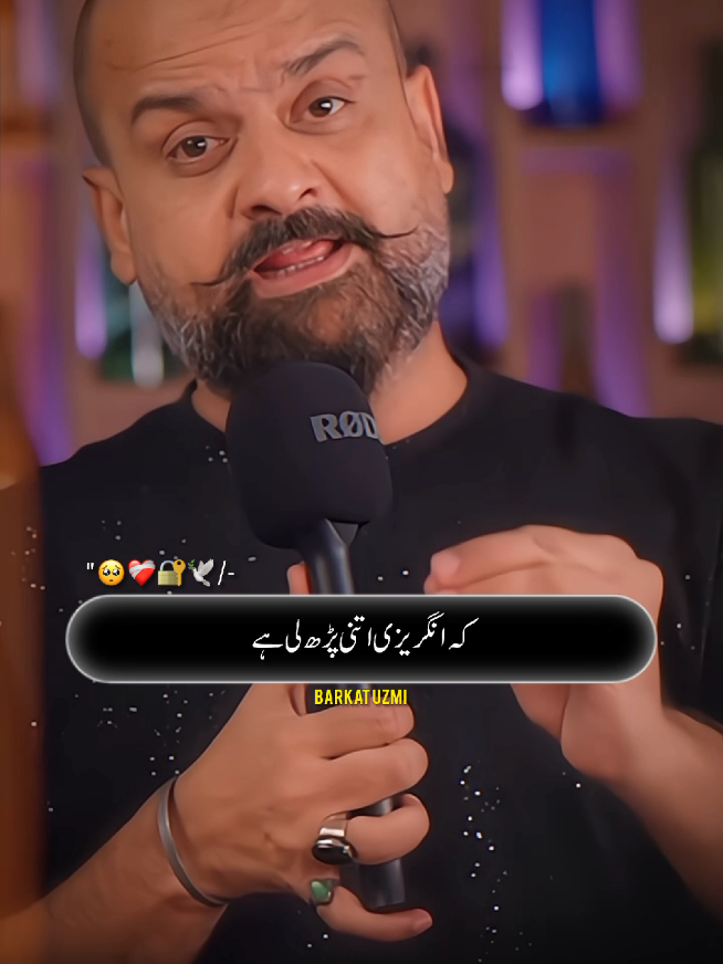 Barkatuzmi Poetry 🥺💔🥀  #foryou #foryoupage #viral #fyp #unfreezemyacount #growmyaccount #barkat #barkatuzmi #barkatuzmifunnyclip #trending #funnyvideos #comedyvideo #viraltitok #comedy #tiktok 