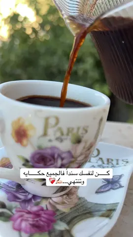 #قتباسات_ @الحزن 💔 عنواني: :ڪــــــن لنفسك سنداً فالجميع حڪــــــايه وتنتهي...