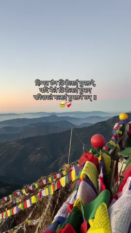 हिम्मत छैन तिमीलाई गुमाउने, यदि मैले तिमीलाई गुमाए परिवारले मलाई गुमाउने छन्🥺 #fypシ゚viral 