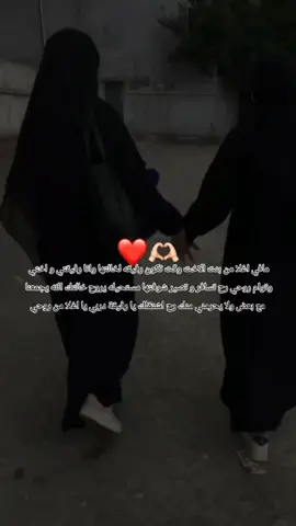 يروحي رح اشتقلك كتير الله يجمعني معك يا رفيقة دربي و عمري فراقك اصعب من طلوع الروح@Lisa #بنت_اختي #مالي_خلق_احط_هاشتاقات #سفر #وداع #الشعب_الصيني_ماله_حل😂😂 #لايكات_الاكسبلور_متابعه #حطولي_قلب_احمر❤ 