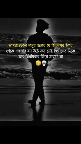 ধন্যবাদ 🗿 #balartrandbhairalhoyna #foryou #foryoupage #fyp #viral #tiktok #trending #attitude #caption #attitudevideo #attitudeboy #videoviral #viralvideo #_ridoy_offical_4 