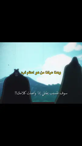دراغون اثبت لنا هنا انه هو مستعد يضحي بنفسه عشان لوفي🐐🤍 #fyppppppppppppppppppppppp #foryoupage #fyp #explore #anime #onepiece #onepieceedit #luffy #luffyonepiece #drago 