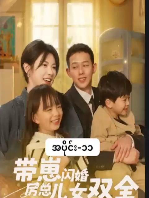 #ကြင်ယာဖက်ရှာပုံတော် #အပိုင်း၁၁ #CMS #chinese mini series #china mini series
