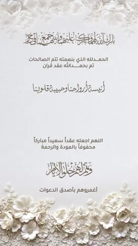 يوم ملكتها ♥️♥️ اعلان عقد قران غاليتنا بدون حقوق ابي منكم دعواتكم بس ♥️♥️♥️♥️#اكسبلورexplore #عقد_قران 