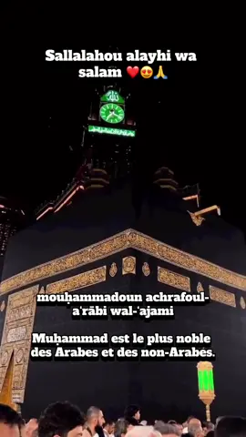 Extrait tiré de l’ouvrage nommé Bourde❤️😍🙏. #Tidiane#mouride#layenne#niassene#khadre#bourde#gamou#tivaoune.