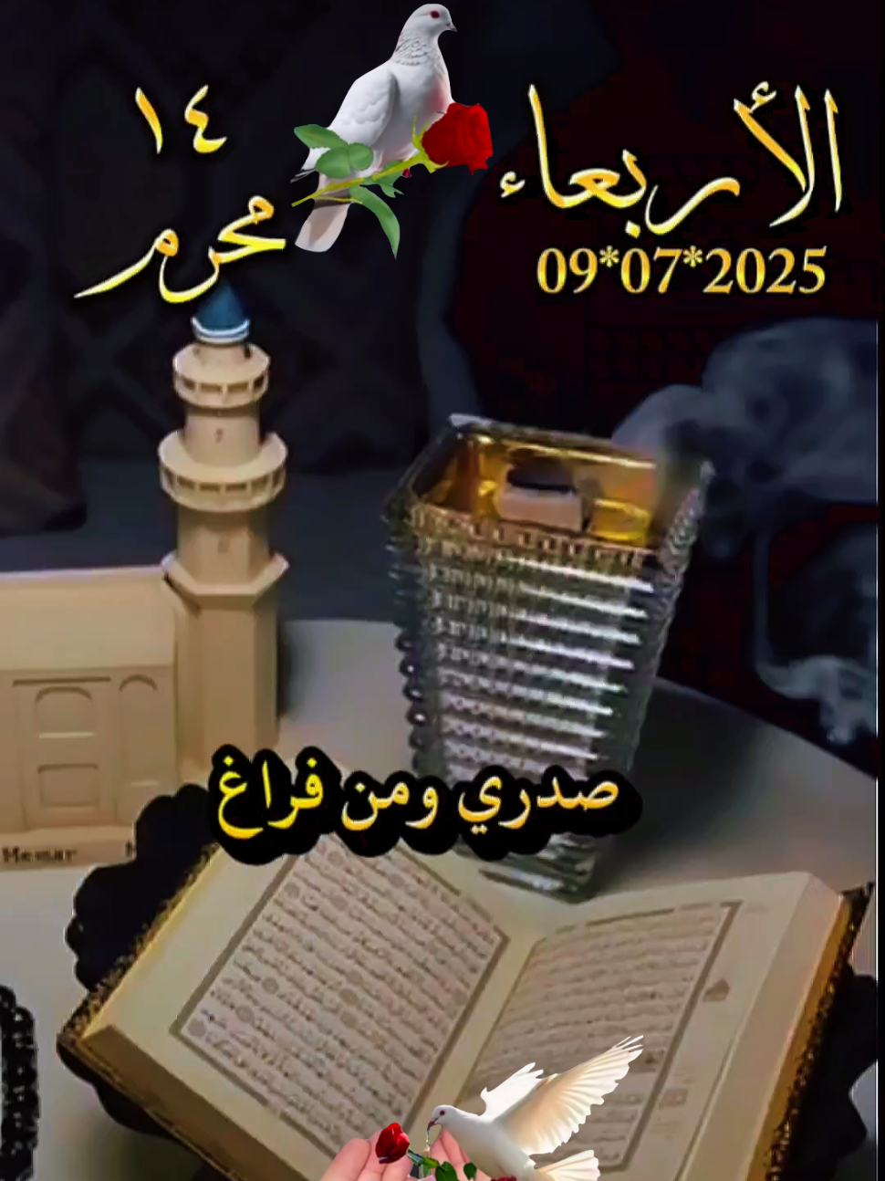دعاء يوم الاربعاء  It's Wednesday  Morning prayer/daily  Muharram 2025 #dua #wednesday #prayer #faith #goodvibes #OOTD #Summer  اللهم أجعل صباحنا يحمل بشائر خيرك وعفوك🤲 #دعاء #صباح#يوم #الاربعاء #اللهم #امين #يارب🤲 #🤲 #دعاء_جميل #صباح_الخير #دعاء_يريح_القلوب #صباح_الخير #دعاء_الصباح #اللهم_امين@بسم الله #اللهم #امين #fyp #صباح#صباحكم_معطر_بذكر_الله #دعاء_يريح_القلوب_ويطمئن_النفوس #يارب #صباحكم_أحلى_صباح #دعاء #صباح #يوم #الاربعاء #اللهم_امين_يارب_العالمين #اللهم_امين #اكسبلور #صباحيات #صباح_الورد #ادعية #الصباح #الاربعاء #fyp #f #اكسبلور #fypppppppppppppppppppppp #foryoupage #muslim #fypシ゚ #fyppp #fyppp #صباح_الخير #صباح_الجزائري #صباحكم_أحلى_صباح #❤️يارب💕 #🌻 #explore #اكسبلورexplore #🤍🤍🤍 #❤️# 🌹