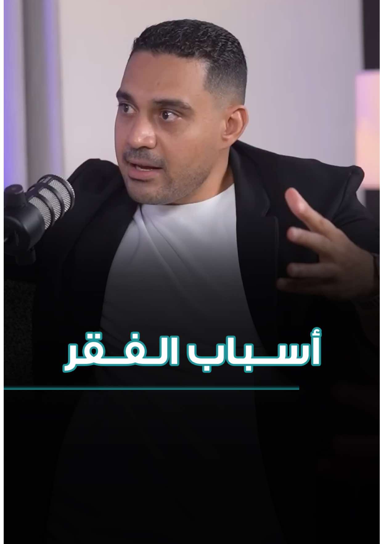 اسباب الفقر