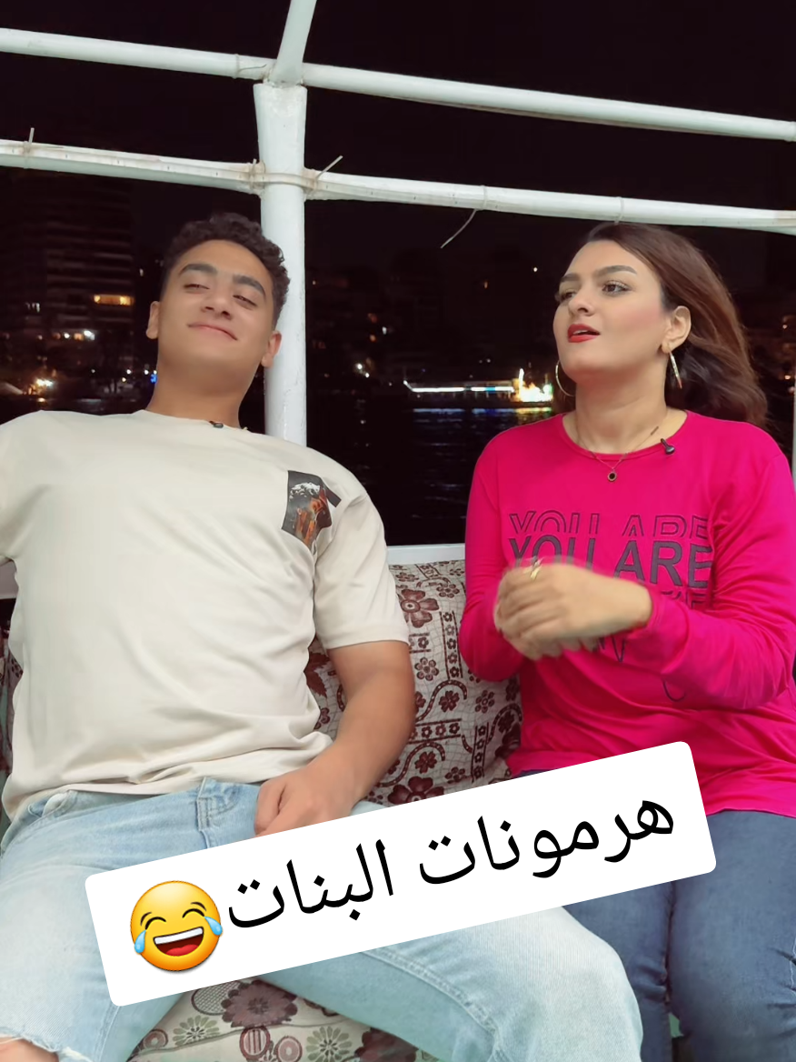 هرمونات البنات😂 #ام_حلي #الدوكش#ترند #هرمونات 