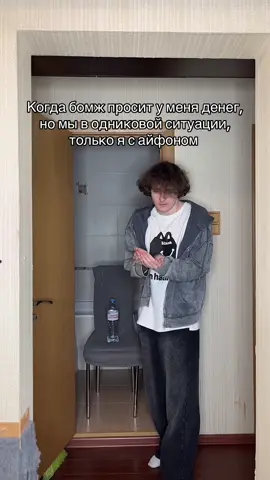 у меня айфон 13 #бомж #айфон 