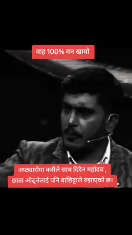 #creatorsearchinsights #nepalitiktok #foryou #hearttouching #deeplines #nepalisahitya #nepaligazal 