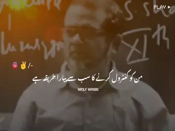 من کو کنٹرول کرنے کا سب سے پیارا طریقہ۔ ~| 🫀✌️  #motivation #motivationalvideo #motivationalquotes #motivationalspeaker #motivationalinspiration 