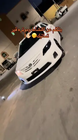 واحد الله يستر عليه😶‍🌫️😂 : #fyp #مكة #foryou #النوارية #fyppppppppppppppppppppppp #كورلا #13 #اكسبلور #الغربيه 
