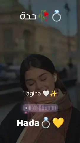 #حدة #hada #tagiha💍tagiiih🖇❤ 