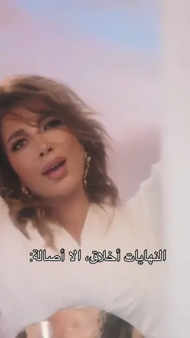 الا اصالة كيفها 😂❤️‍🔥 @sola @Sham Al-Zahabi @𝐀𝐒𝐒𝐀𝐋𝐀 @Assala  #assala #اصاله_نصري #اصاله #ايقونة_الشرق #ضريبة_البعد #ياحرام #مش_وحشه 