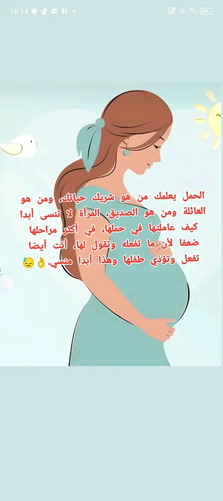 #sorryhearthurt😌💔 #الولادة_القيصيرية #الحمدلله_دائماً_وابداً #اولادي_سر_سعادتي❤️❤️ #usa🇺🇸 #maroco🇲🇦algeria🇩🇿tunisia🇹🇳 #canada_life🇨🇦 