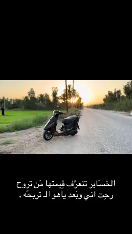 ياهو التربحة بعد 🤷🏼‍♂️. #دراجات #دراجان_نارية #ماكس #ماكسات_العراق🇮🇶 #ماكس_عدله_مخاسير❌🎌✈️طيراان #العراق_السعوديه_الاردن_الخليج #العراق_السعوديه_الاردن_الخليج #العراق #اكسبلورexplore #الشعب_الصيني_ماله_حل😂😂 #لايك__explore___ 