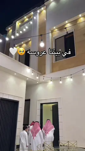 @Sa الف مبروك ياروح اختك الله يوفقك يارب ويتمم لكم على خير 🥹🤍 #عقد_قران💍 #تنسيق_ملكة 