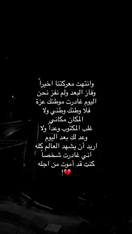 لقد بلغنا من المرحلة ختامها وانتهى كل شي💔! #fyp #foryou #اكسبلورexplore #رفيديا_نابلس_جبل_النار_فلسطين #اعادة_النشر🔃 