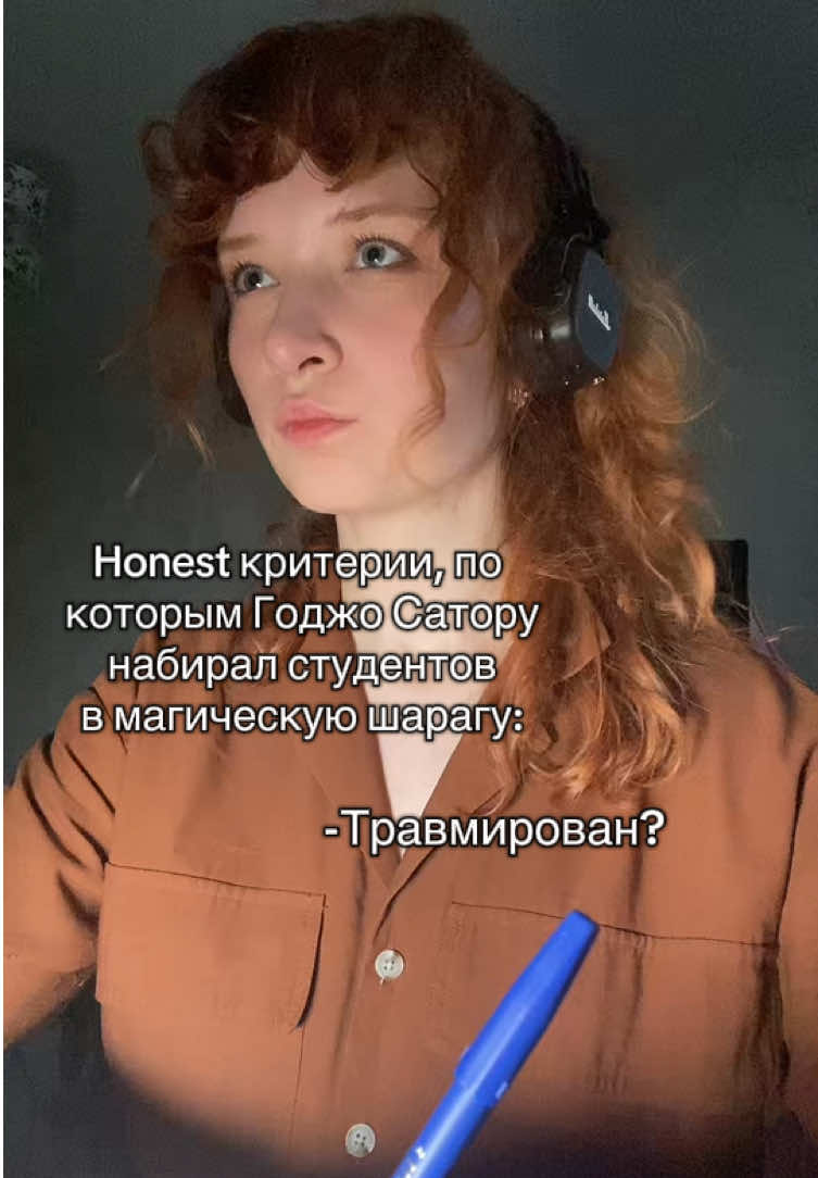 Это он ещё в СНГ не искал магов. #магическаябитва #jjk #саторугоджо #годжо #врек