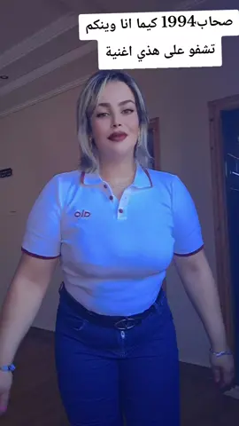 شكون مزال يتفكر هذي اغنية كنت صغيرة نموت عليها نسمعها وامنية تاعي نكون حفافة وصح درت حفافة