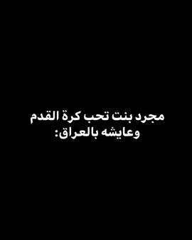 نسيت شي 😭؟  #برشلونة #fypシ゚ #ريال_مدريد #fyp #اكسبلورexplore #رَقيةَ🇮🇶 #برشلونة_اكثر_من_مجرد_نادي❤💙 