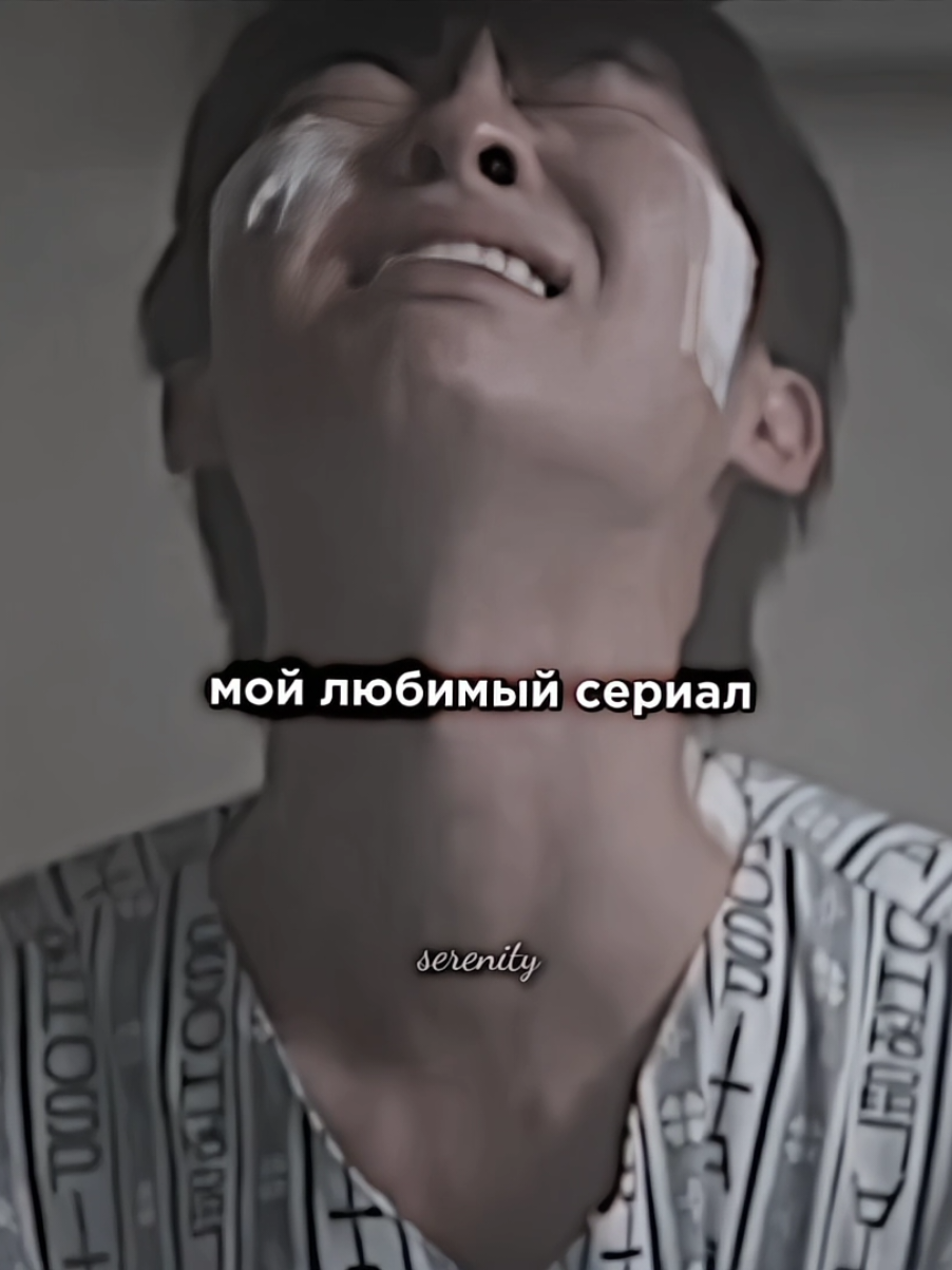 [𝙄𝙙:𝙢𝙮] - опять поменяла шрифт водяного знака потому что у меня прошлый не открывается(( #мерцающийарбуз #twinklingwatermelon #корейскиедорамы #kdrama #диалог #viral #fyp #foryoupage #foryou #serenity 