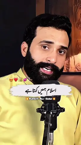 8 𝙘𝙝𝙞𝙯𝙚𝙣 𝙡𝙤𝙜𝙤 𝙎𝙀 𝙘𝙝𝙪𝙥𝙖 𝙆𝙖𝙧 𝙧𝙖𝙠𝙝𝙚 💯 #kashifalishah #islamicmotivation #islamic_video 