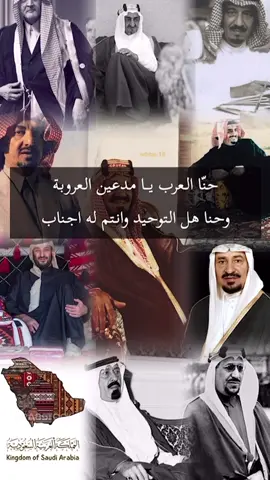 حنّا العرب يامدعين العروبه 🇸🇦 #تصميم #تصميم_فيديوهات🎶🎤🎬 #تصميم_فيديوهات #خالد_الفيصل 