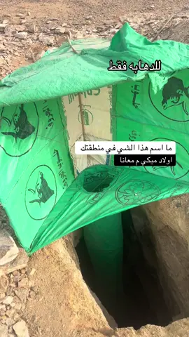 بعرفوها الدهابه  #هيما_الدهابي😎⚒️ #دهابه_مو_غلابه🇸🇩✌ 