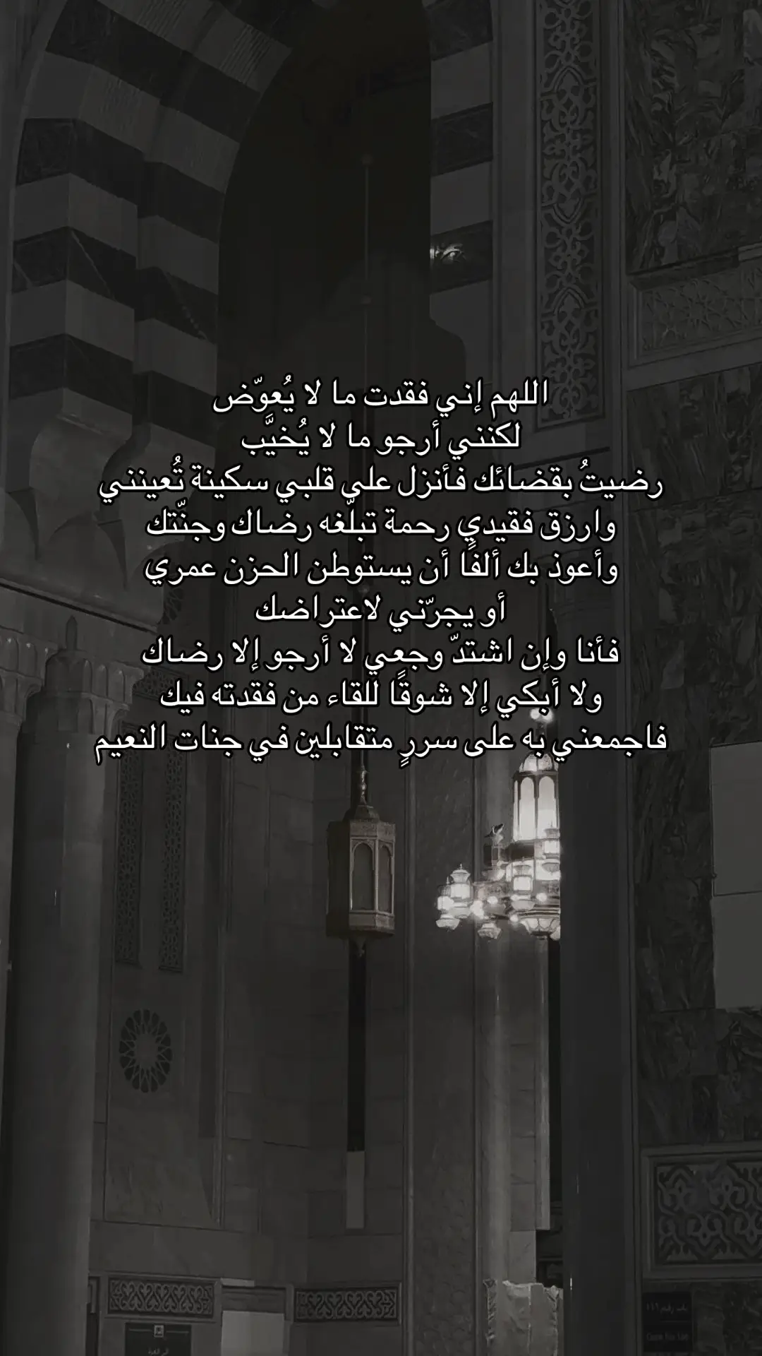 يارب أنر دارًا وضع فيه عزيز روحي عبدالرحمن وارحمه واغفرله وأره مقعده في الفردوس الأعلى #صدقه_جاريه #فقيدي #قران #دعاء #الفقد 