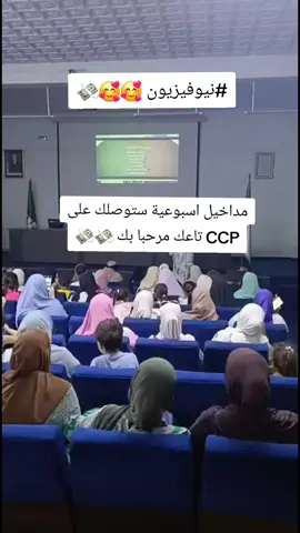 #التجارة_الالكترونية #followers➕ #ecommerce #نيوفيزيون #الشعب_الصيني_ماله_حل😂😂 #news #tik_tok #tiziouzouⵣimazighen💛💚 #algeria 