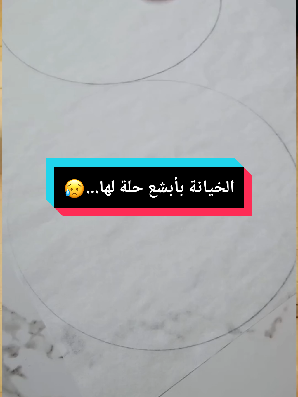 part 01 الخيانة بأبشع حلة لها...😥 #قصص_واقعية #احمد_بيست  #9issasbed 