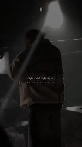 #المايسترو👈 #مسلم_muslim 