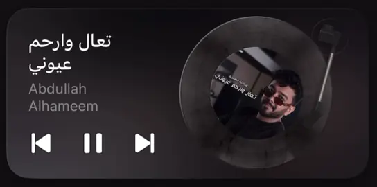تعال وارحم عيوني#fypシ゚viral #fypシ 