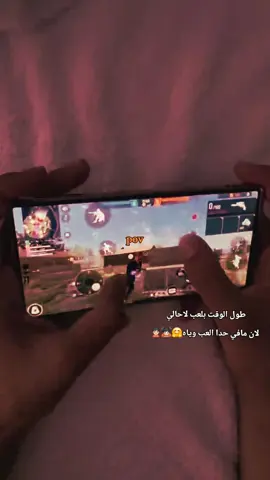ابعتو ايديات كون نلعب مع بعض الي مثلي 🙇🏻🙇🏻🫶🏻😭😭 #جارينا #لايك #garena #لايك 