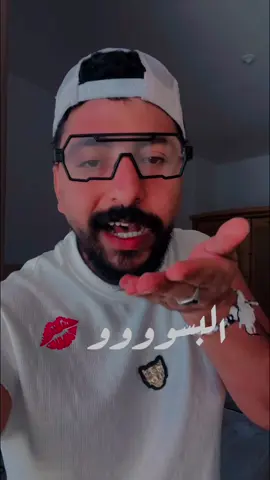 البسو هوة انتا مين فكرني بيك 🧏🏻