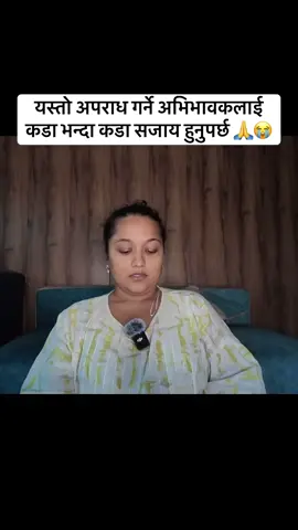 It’s incredibly brave of you to speak out - your voice matters.👏🙏 #fyu #goviral #raxu #justiceforraxu #nepalitiktok  #creatersearchinsights 