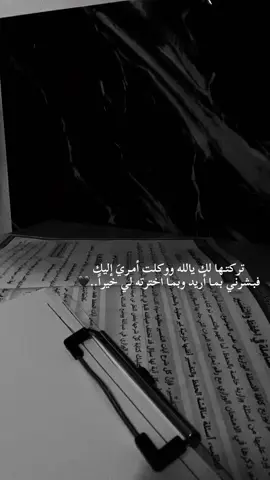 7/8🖤. . . . . . . . . . .#وزاريون😪🌚 #هاشتاقات_تيك_توك_العرب #سادسيون #مالي_خلق_احط_هاشتاقات🧢 #مالي_خلق_احط_هاشتاقات #مالي_خلق_احط_هاشتاقات🧢 #مالي_خلق_احط_هاشتاقات🧢 