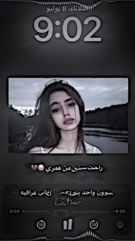 راحت سنين من عمري 😔💔 #d4x0 #فديو_ستار #anime 