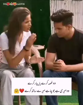 dear tiktok team please increase my likes and views😣#mughalshehzadi936 #unfreezemyaccount #foryou #foryoupage #viralvideo #fyp #viral #growmyaccount #tiktokviral #grow #account 