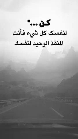 #اقتباسات_عبارات_خواطر🖤🦋❤️ #عبارات_جميلة🦋💙 #عباراتكم_الفخمه📿📌
