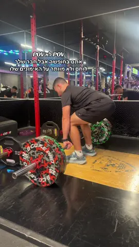 צהל שיבש אותו