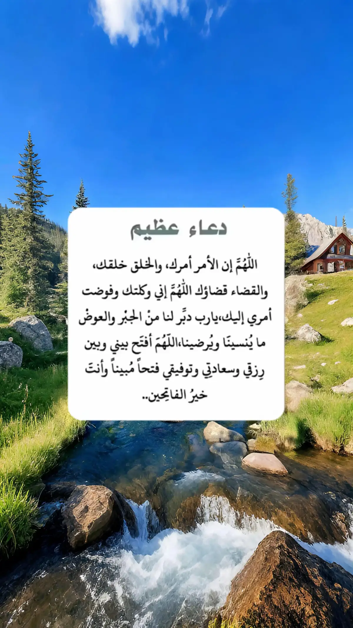 #سبحان_الله_وبحمده_سبحان_الله_العظيم #
